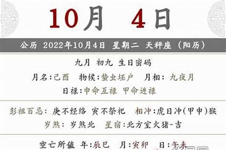 九月初九生日的人运势