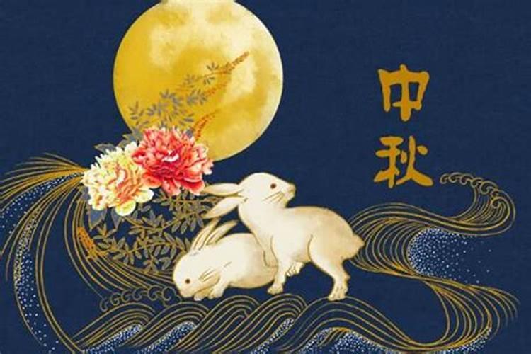 中秋节阳历多少号？