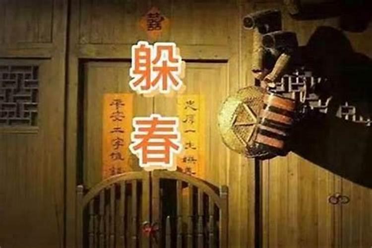 2021年刑太岁怎么躲春？