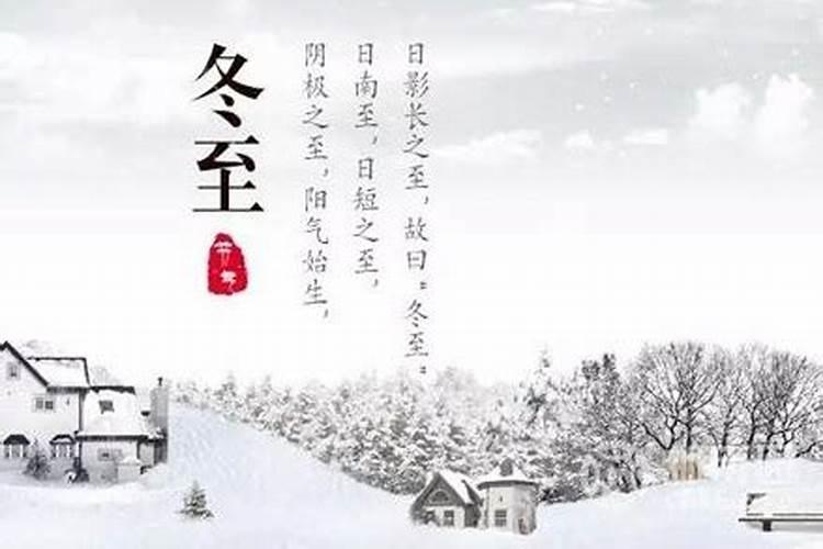 冬至祭扫能否提前