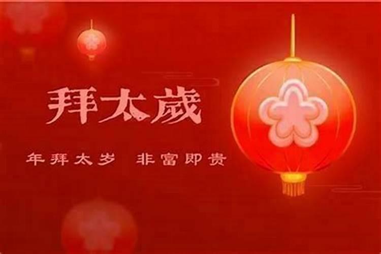 冲太岁之年能建房吗？