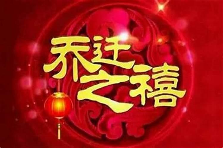 2024犯太岁可以建房子吗？