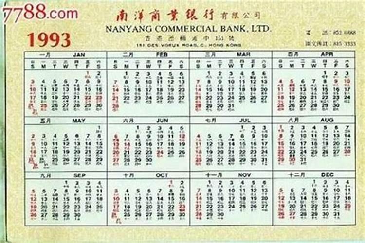 十月初一是哪个生肖？