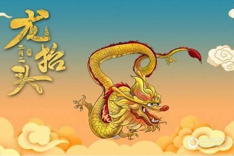 龙年龙抬头出生的男孩命运