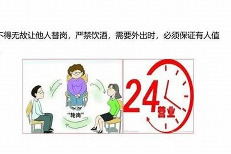 春节值班注意事项