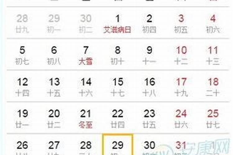 97年腊月25是几月几日？
