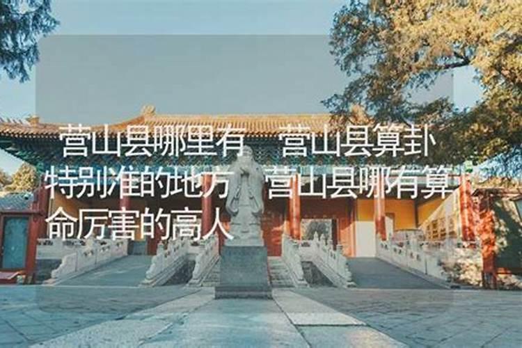 黄山哪里有算命的高人？