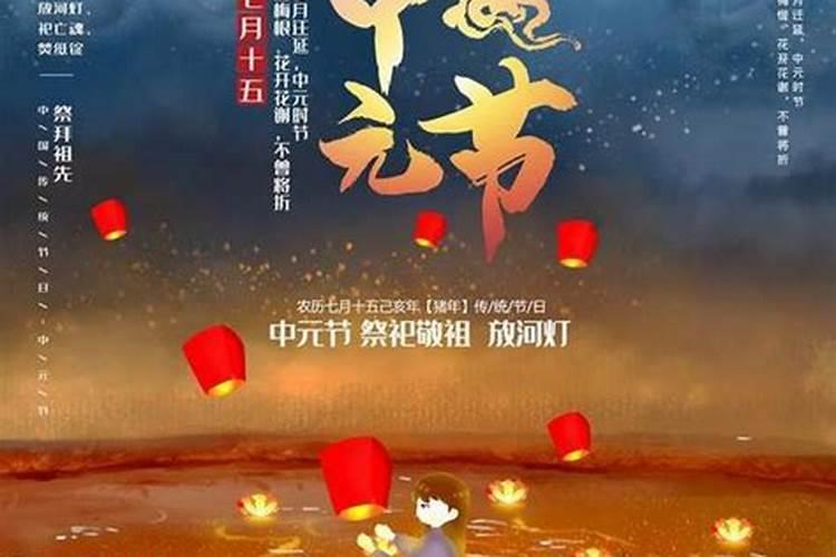 中元节是怎么回事呀？