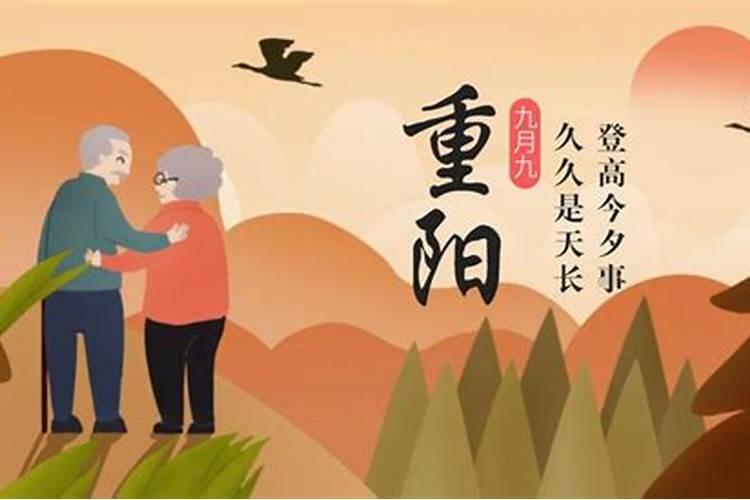 重阳节九月初九这天的习俗