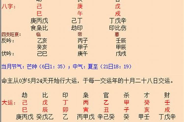 壬水日柱2024年运程