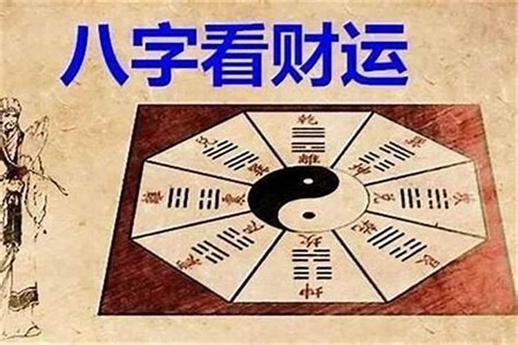 什么时间批八字好？