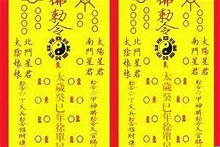 保定哪里可以请太岁符？