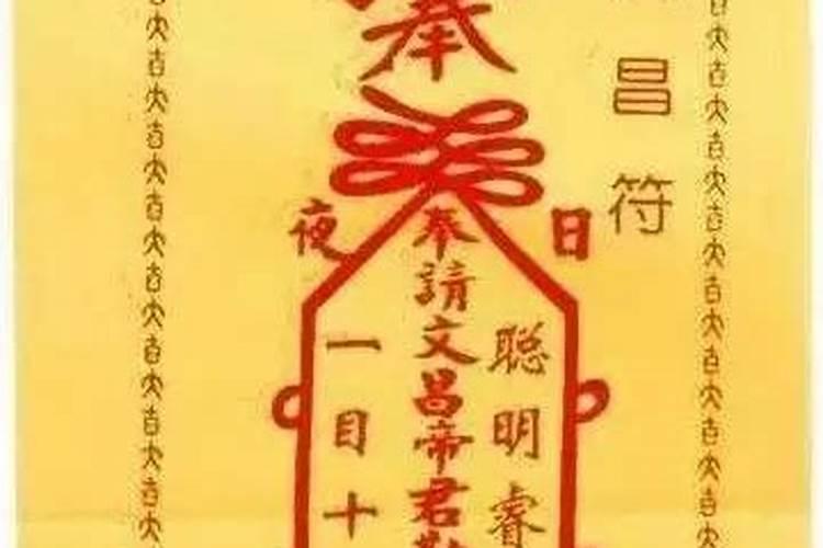 文昌符的八字写了公历
