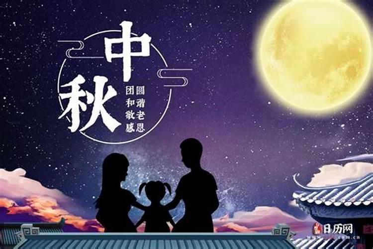 去年八月十五几号？