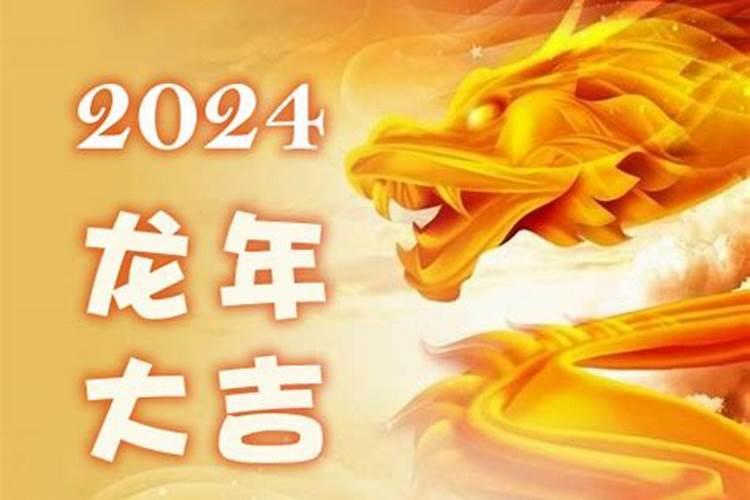 2024年1987年出生运势及运程