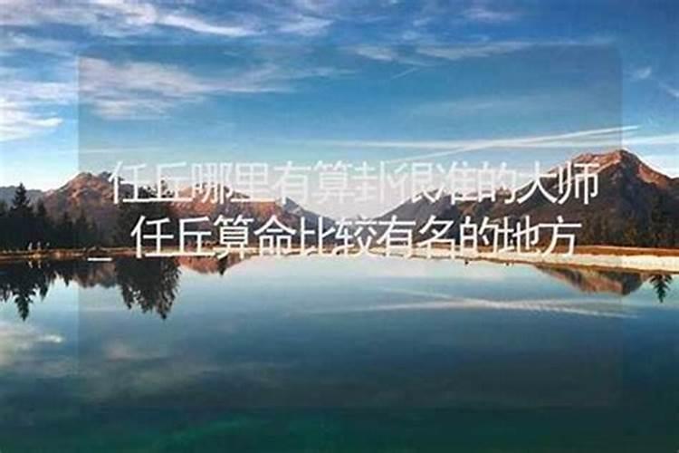 石嘴山哪里有算命比较准灵验的地方？