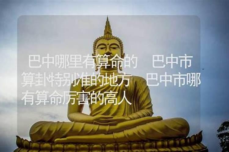北安哪里有算命的高人？