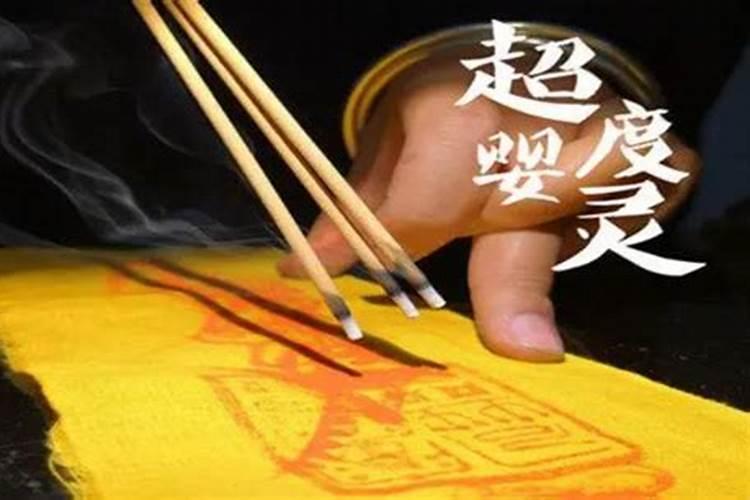 超度婴灵用取名字