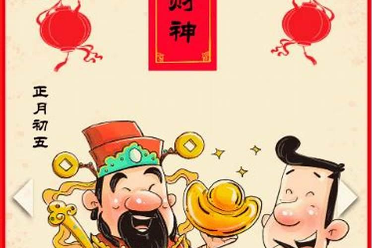 正月初五哪位神灵生日？