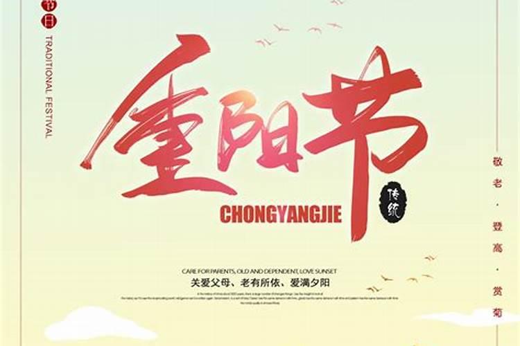 重阳节的农历