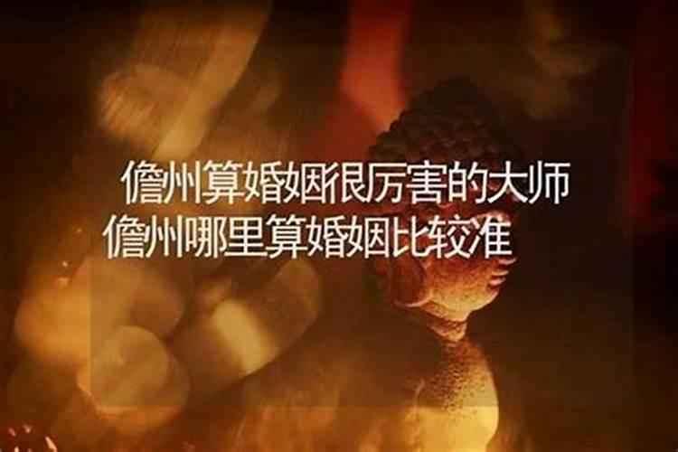 儋州哪里有算命的高人？