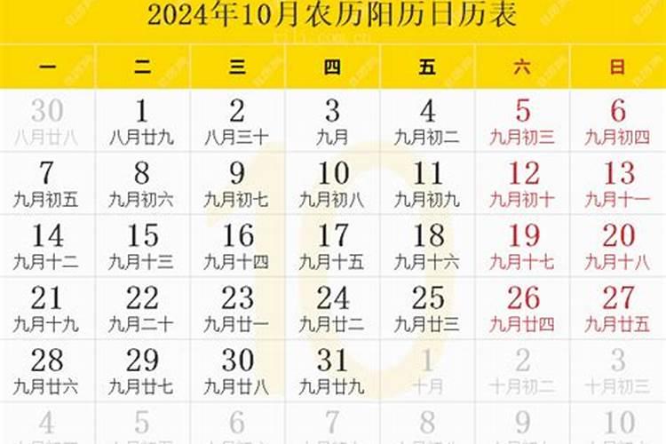 农历10月生人2024年运势如何？
