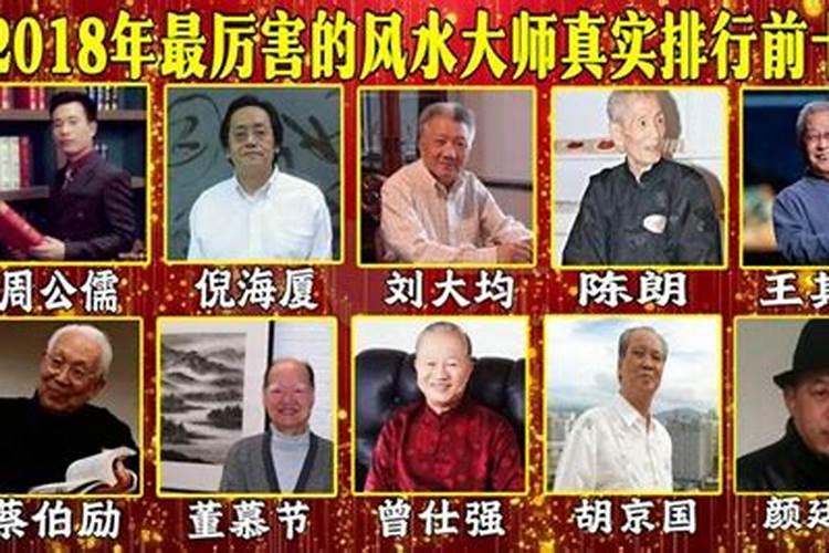 海东风水大师电话
