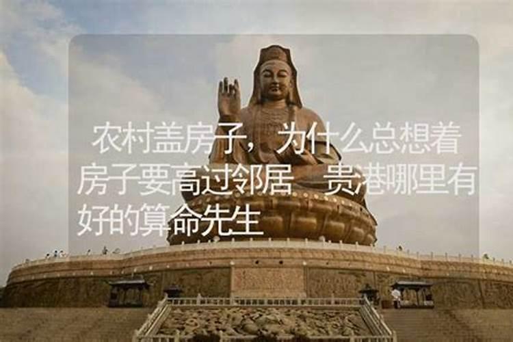 贵港哪里有算命的高人？