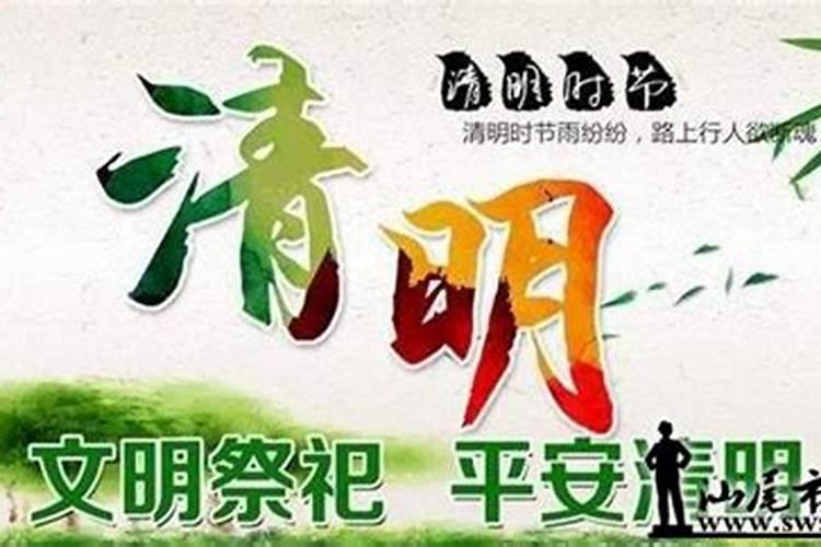 汕尾清明祭祀