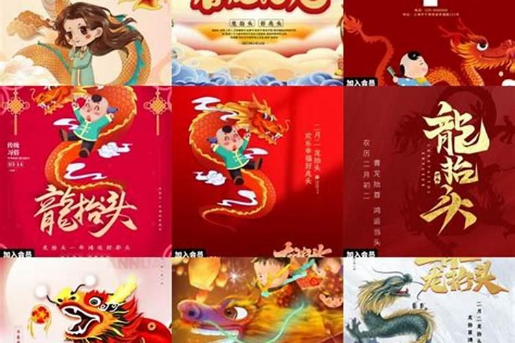 龙抬头习俗展板