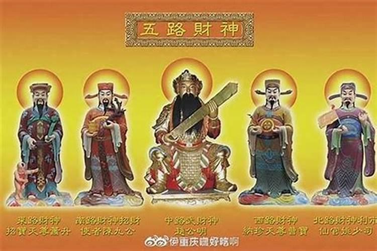 接财神朝哪？