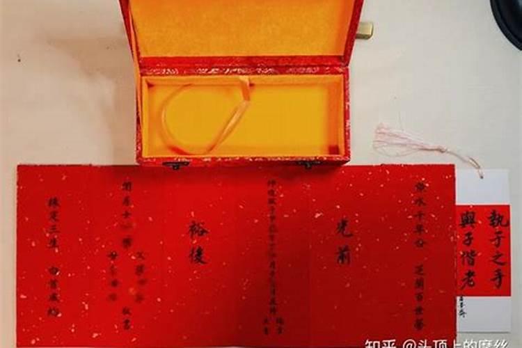 合婚钱粮文书怎么写？