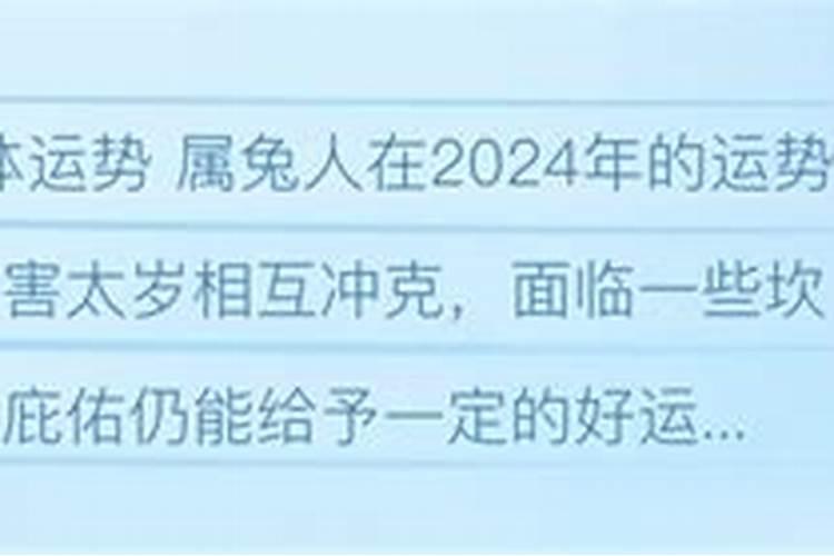 1963年属免的人2024年运程
