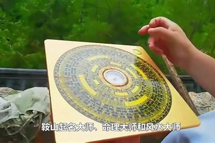 鞍山风水大师电话