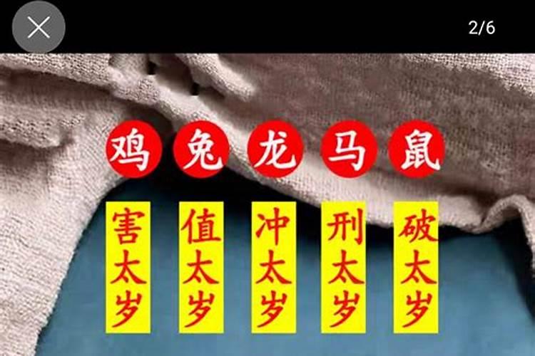 属免鼠年犯太岁佩戴什么？
