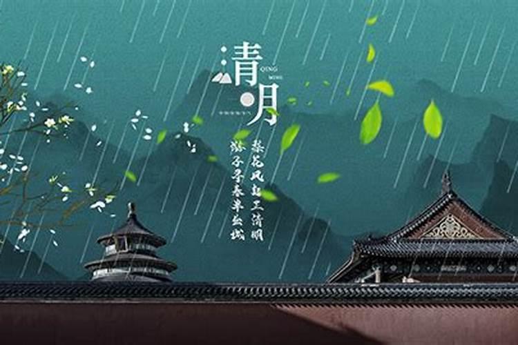 清明节一般在哪一天？