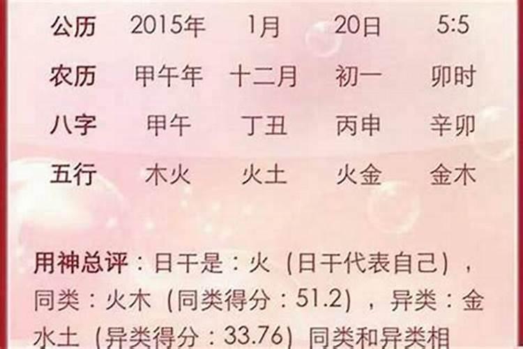 名字八字不合怎么起小名？