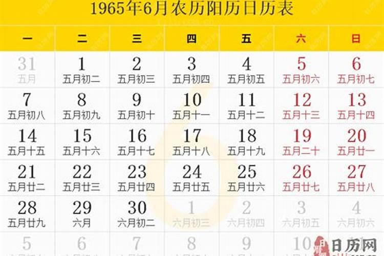 1965年腊月十七阳历