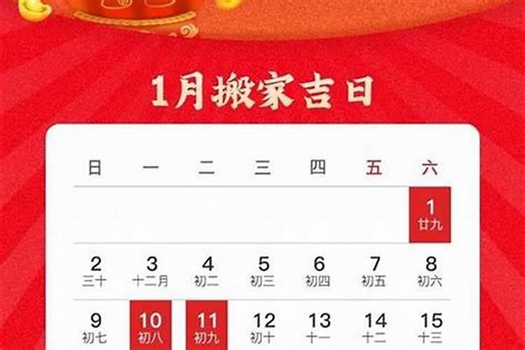 搬家要选日子吗？