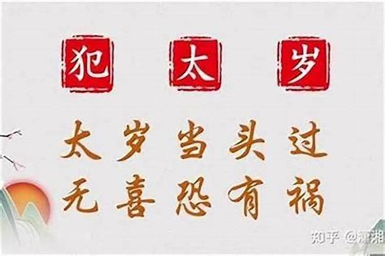 本命年一直倒霉怎么办女生？