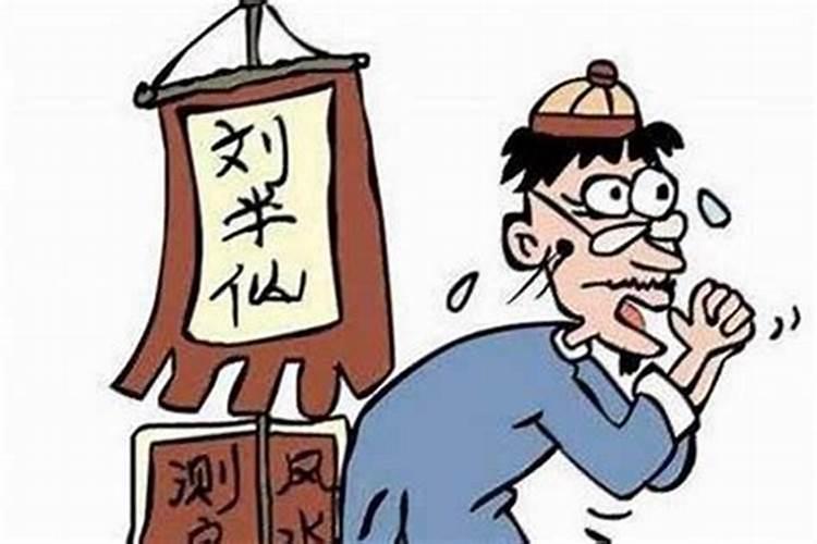 算命先生说犯小人是什么意思啊？