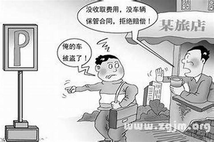 梦见车丢了又找回来什么意思？