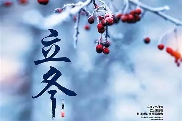 立冬的北京风俗吃什么？
