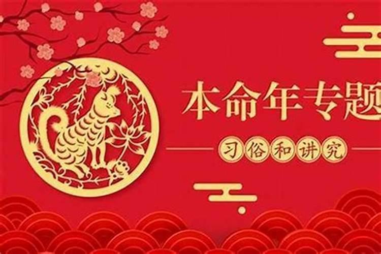 今年本命年财运怎么样呢男孩？