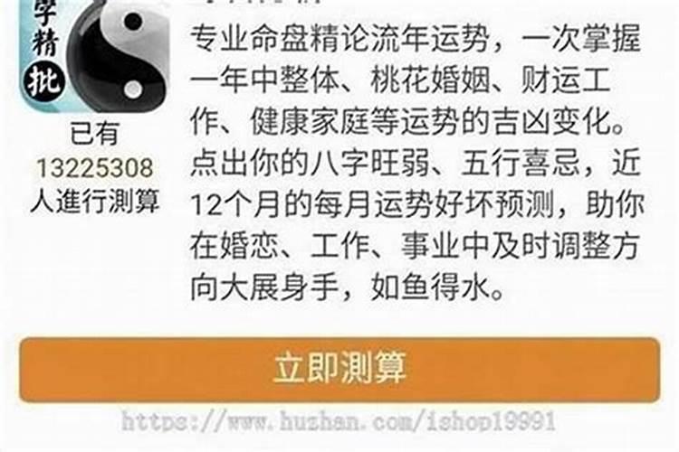 八字测婚姻哪个网站准？
