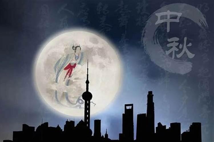中秋节风水禁忌是什么？