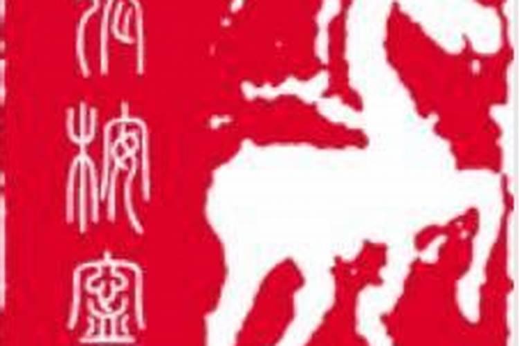 63年什么命？