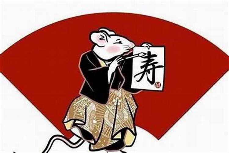 本命年属鼠的应该忌什么？
