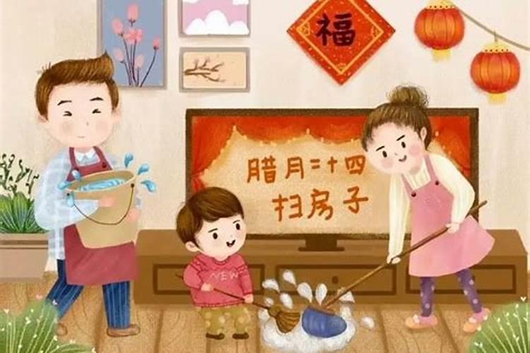 腊月几日扫房合适？