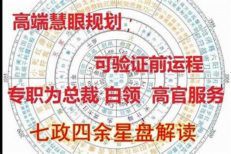 生辰八字算命婚姻准么？